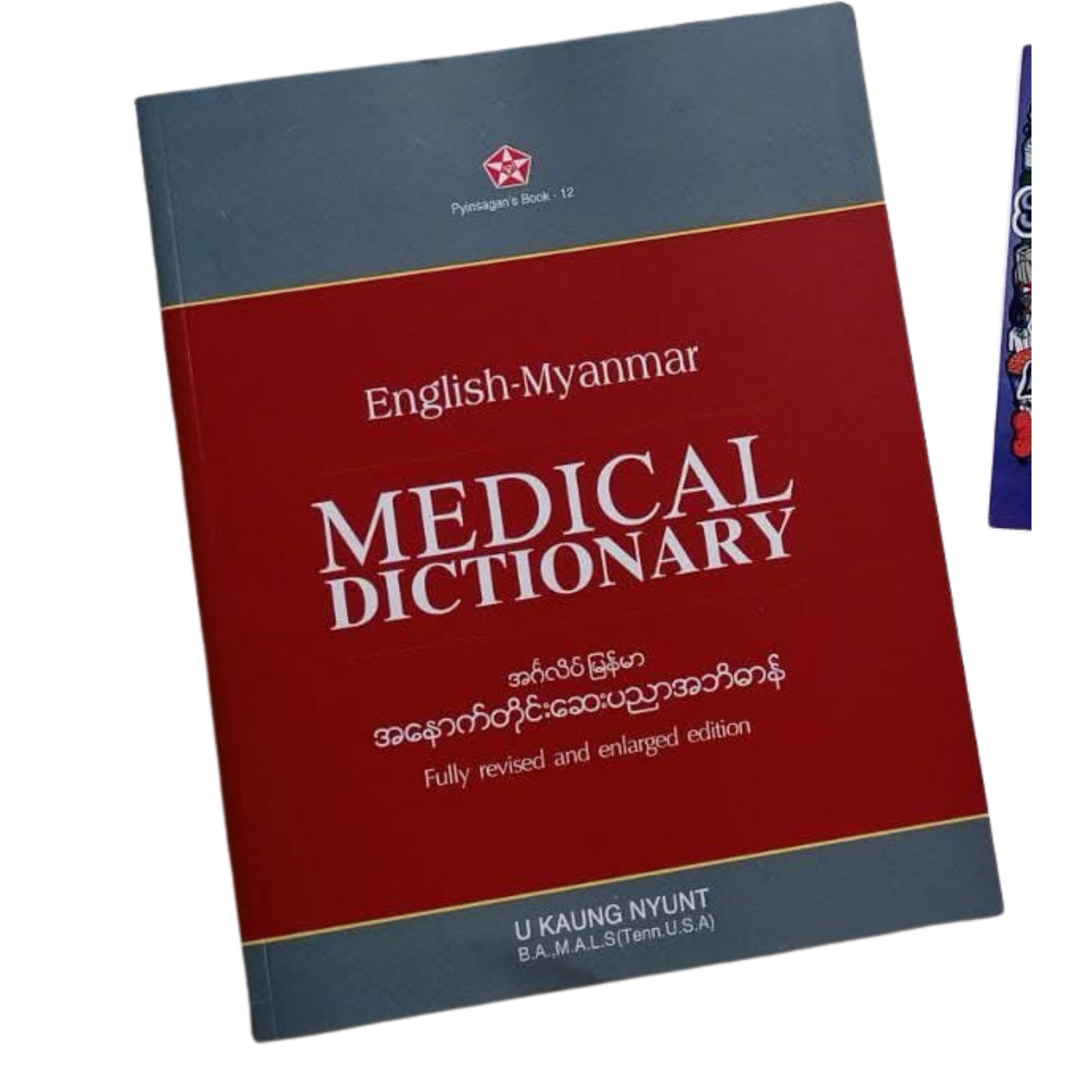 English-Myanmar medical dictionary