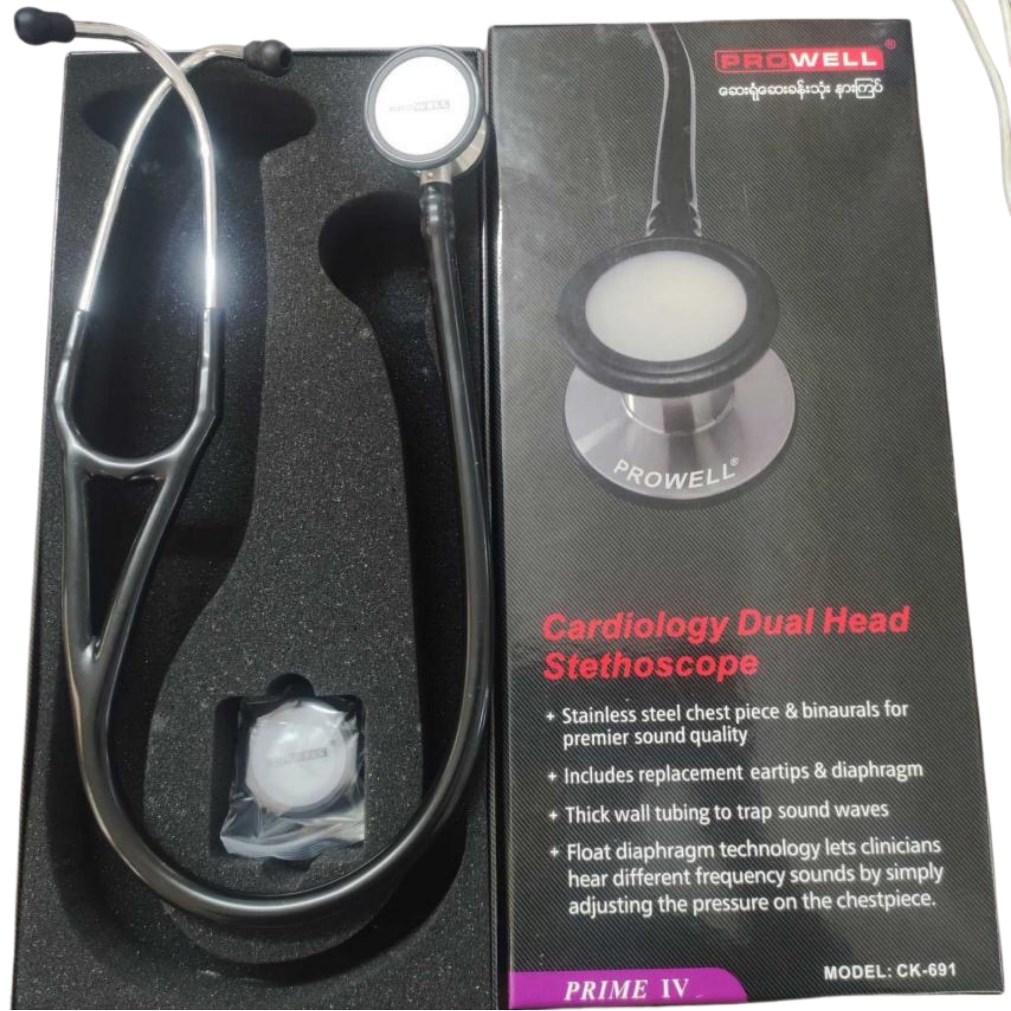 Prowell cardiology